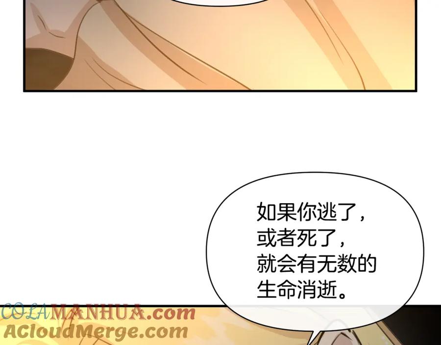 《黄金树林》第73话 火海 第121页