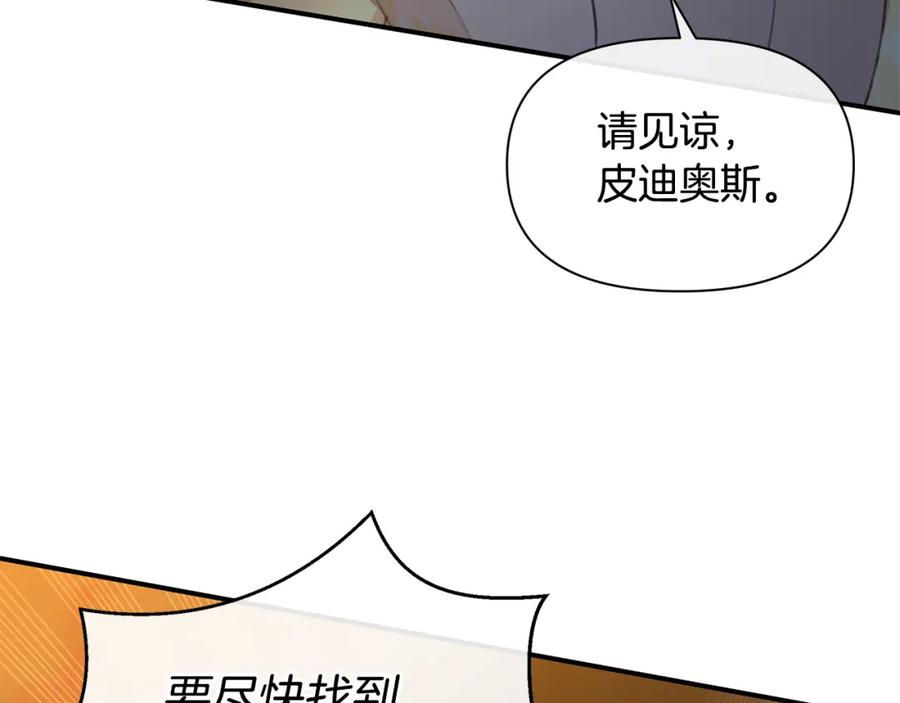 《黄金树林》第73话 火海 第164页