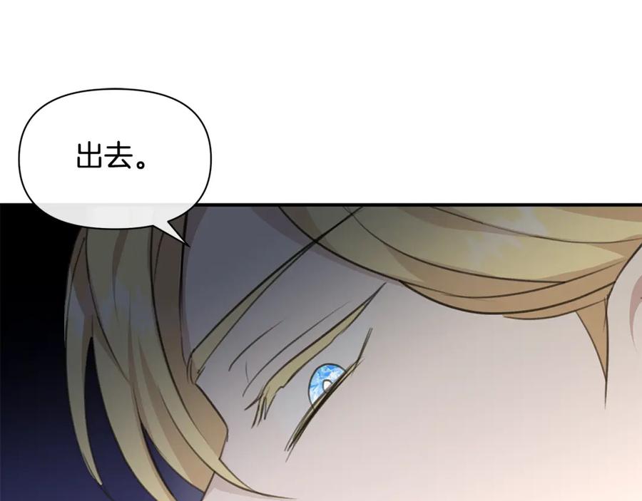 《黄金树林》第73话 火海 第67页