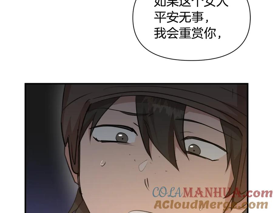《黄金树林》第73话 火海 第89页