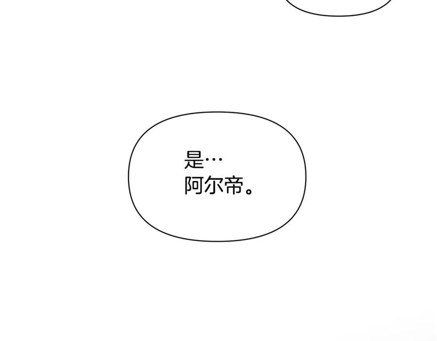 《黄金树林》第73话 火海 第115页
