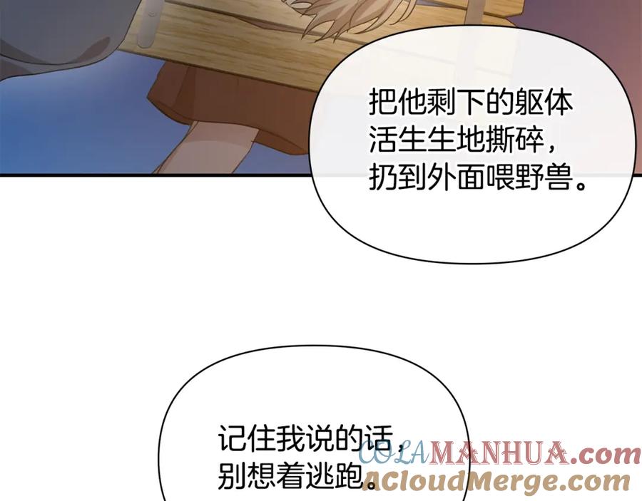 《黄金树林》第73话 火海 第129页
