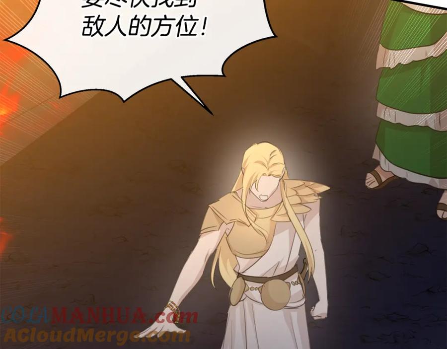 《黄金树林》第73话 火海 第165页