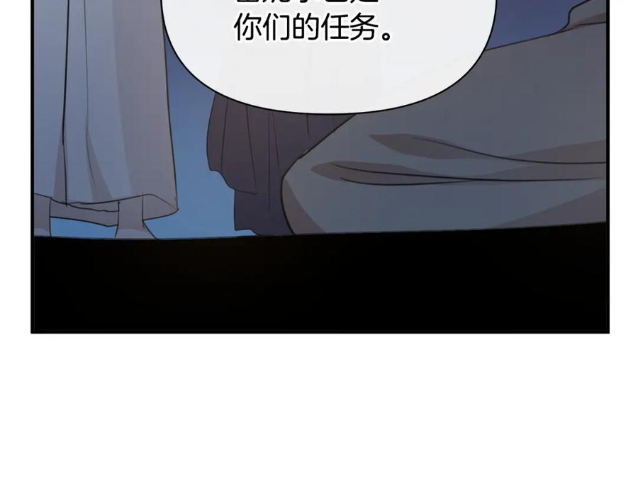 《黄金树林》第73话 火海 第110页