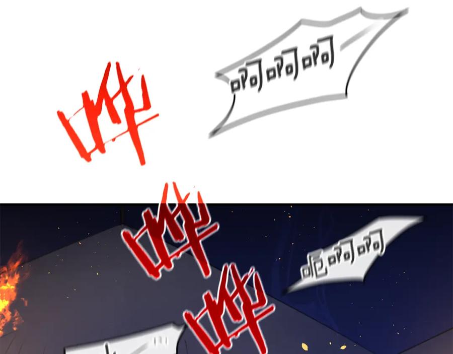 《黄金树林》第73话 火海 第138页