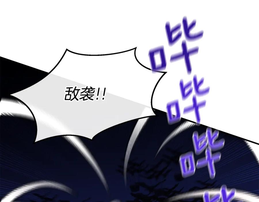 《黄金树林》第73话 火海 第34页