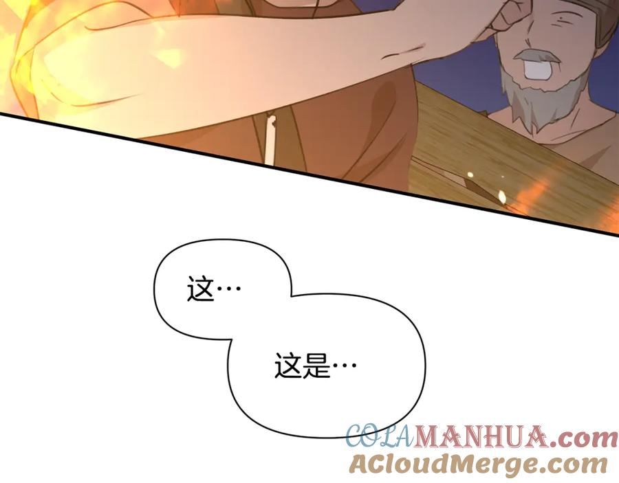 《黄金树林》第73话 火海 第25页