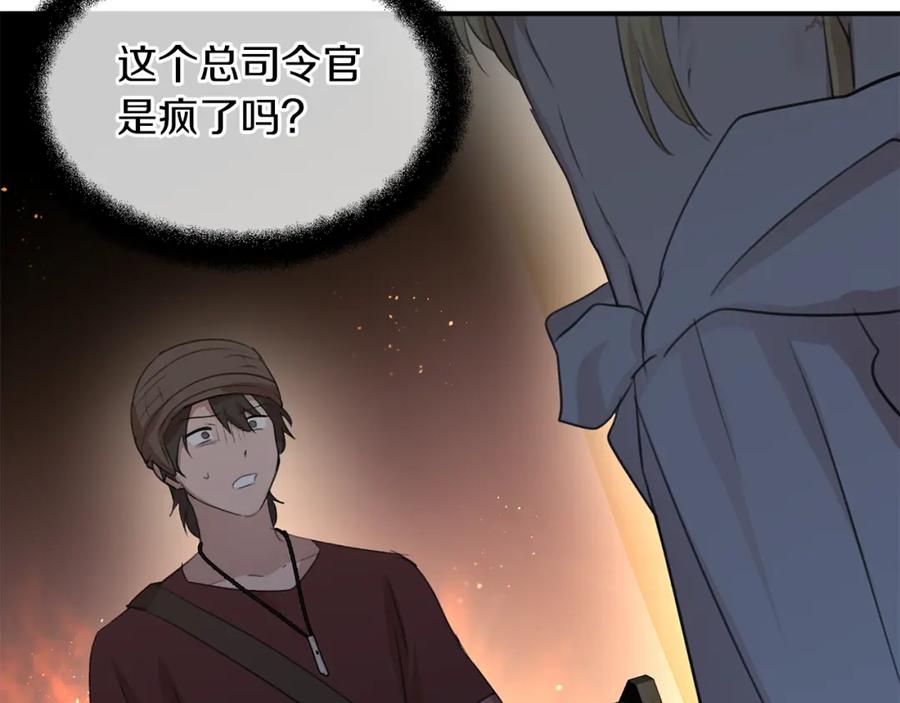 《黄金树林》第73话 火海 第83页