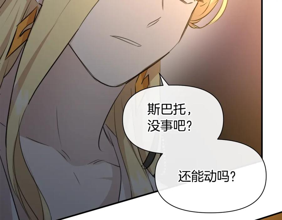 《黄金树林》第73话 火海 第102页