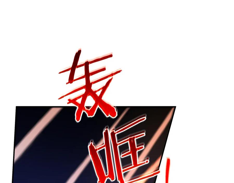 《黄金树林》第73话 火海 第40页
