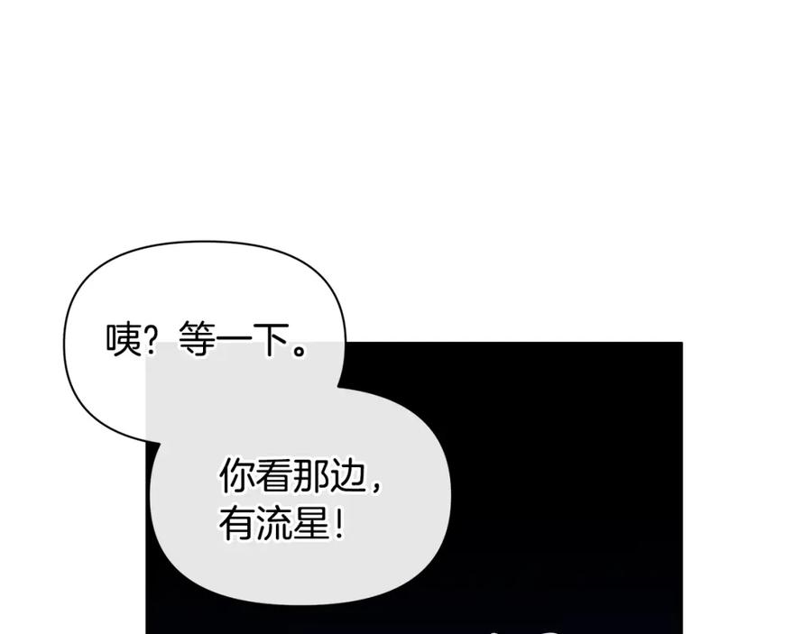 《黄金树林》第73话 火海 第15页