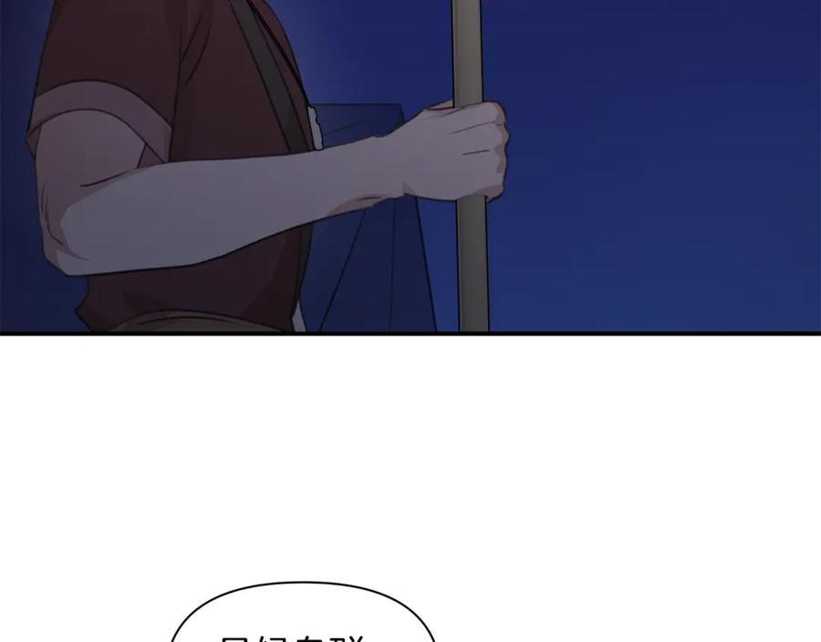 《黄金树林》第73话 火海 第10页