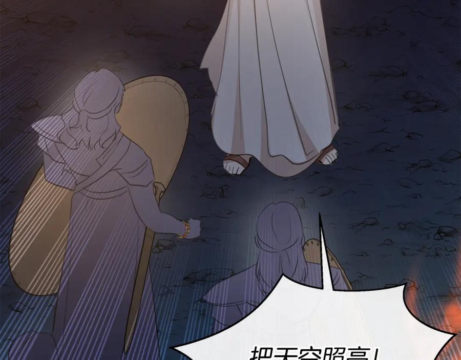 《黄金树林》第73话 火海 第166页