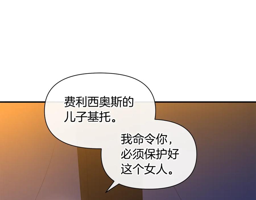 《黄金树林》第73话 火海 第86页