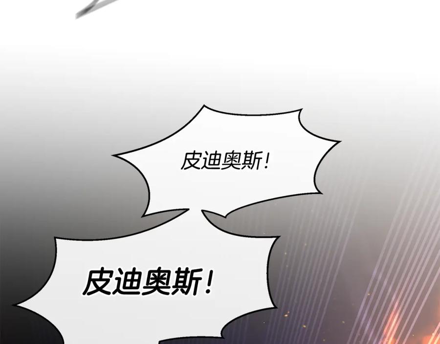 《黄金树林》第73话 火海 第144页