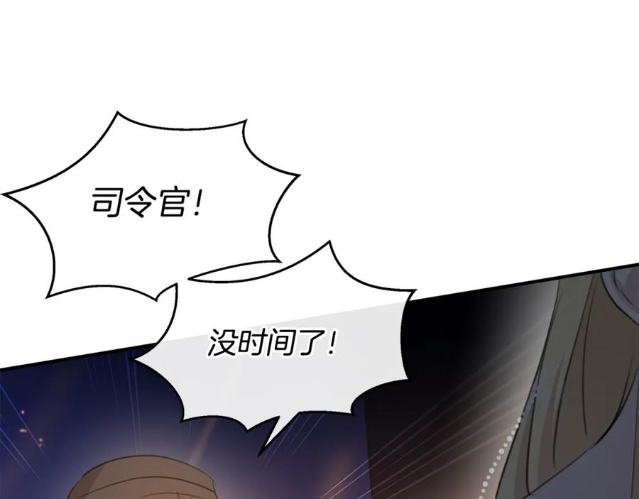 《黄金树林》第73话 火海 第78页