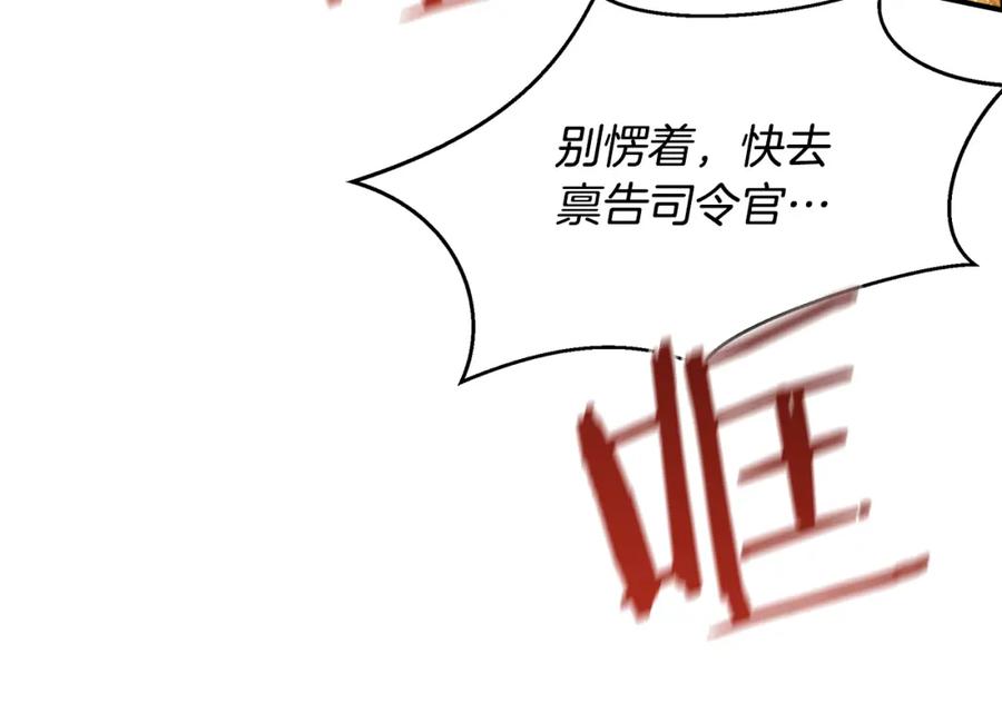 《黄金树林》第73话 火海 第28页