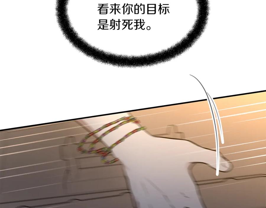 《黄金树林》第74话 为什么你就可以 第110页