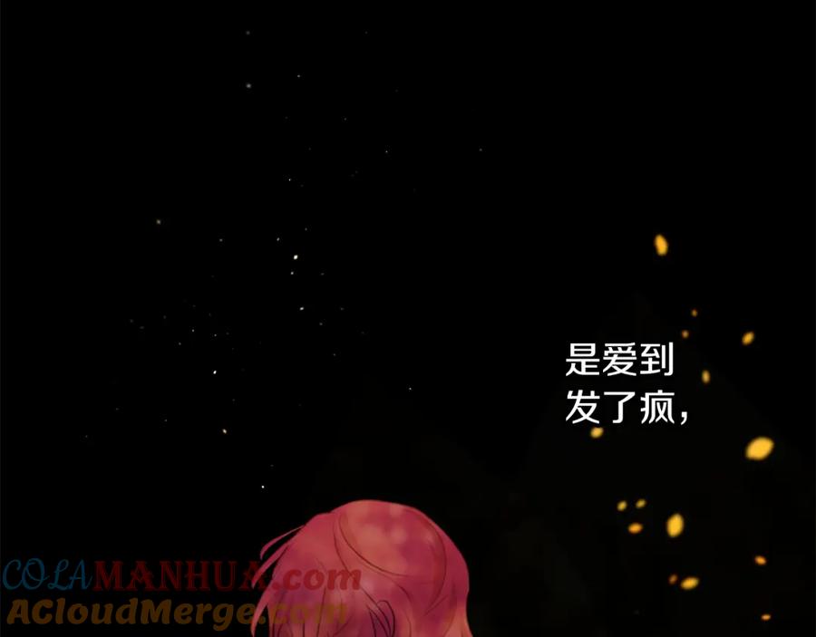 《黄金树林》第74话 为什么你就可以 第173页