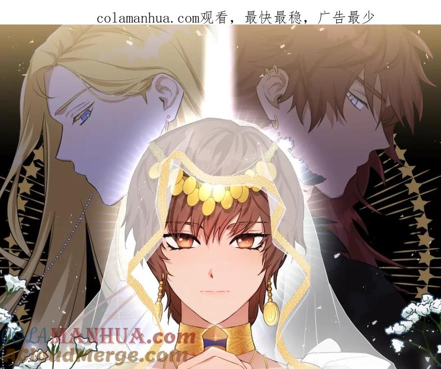 《黄金树林》第74话 为什么你就可以 第1页