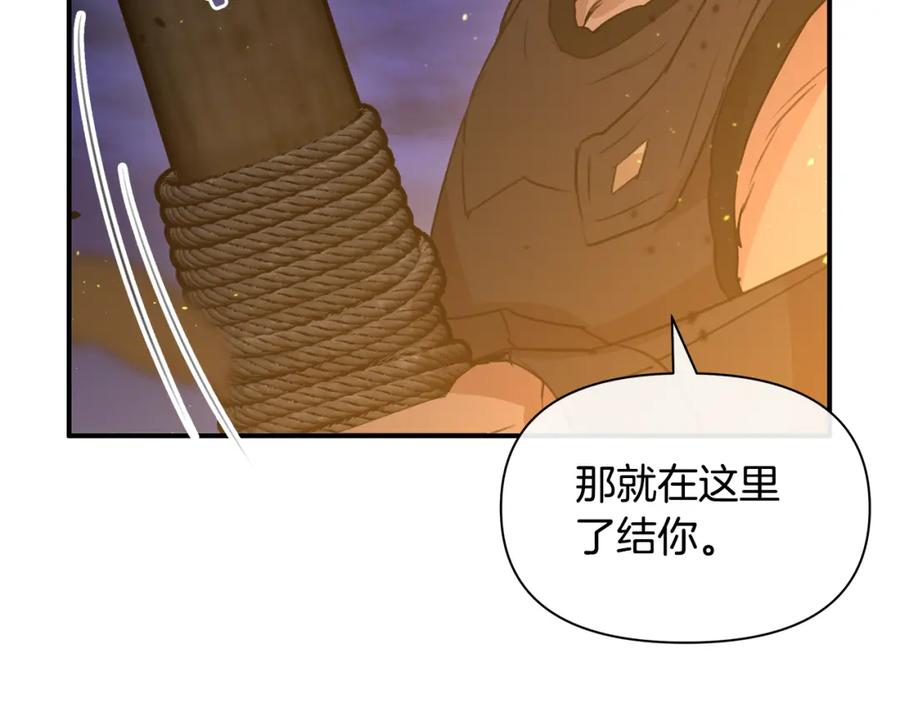 《黄金树林》第74话 为什么你就可以 第135页