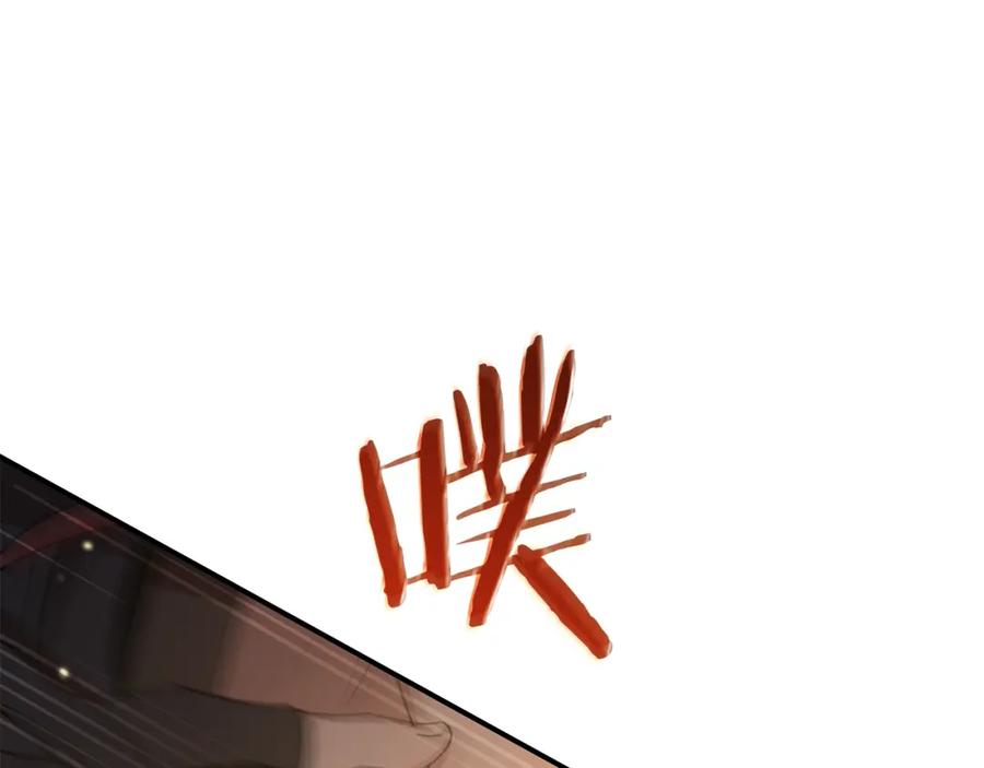 《黄金树林》第74话 为什么你就可以 第18页