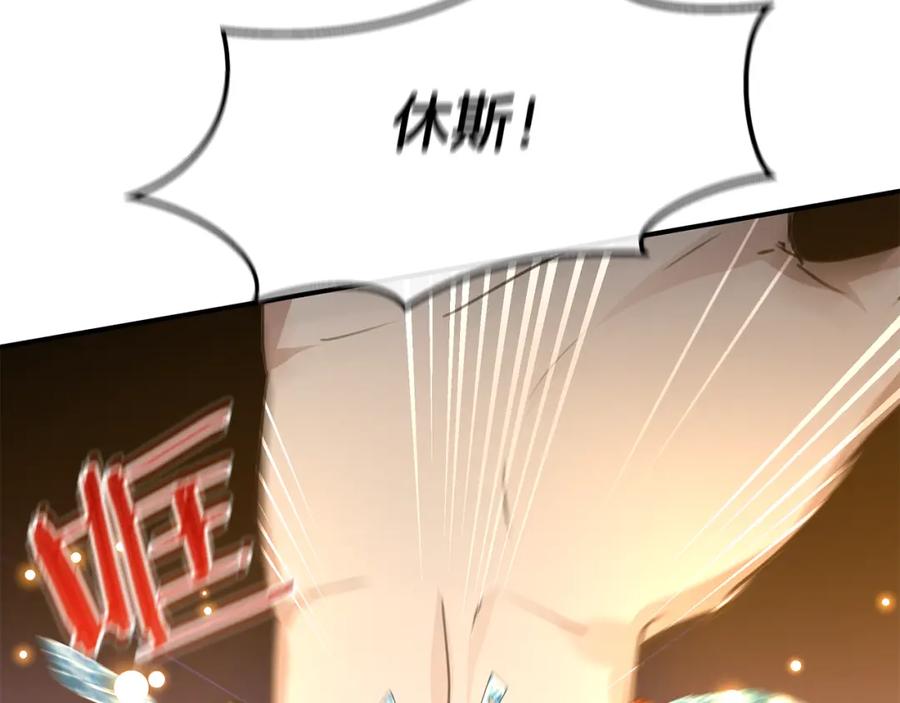 《黄金树林》第74话 为什么你就可以 第56页