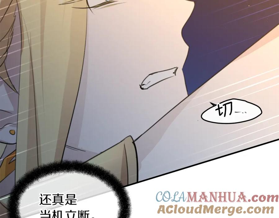 《黄金树林》第74话 为什么你就可以 第37页