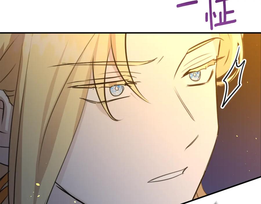 《黄金树林》第74话 为什么你就可以 第44页