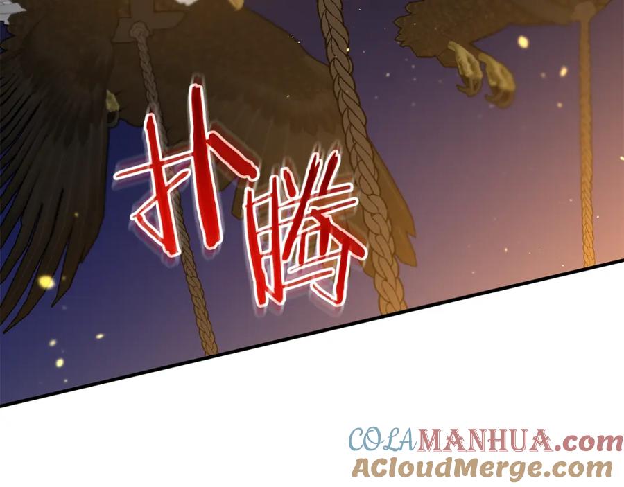 《黄金树林》第74话 为什么你就可以 第29页