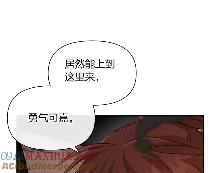 《黄金树林》第74话 为什么你就可以 第133页