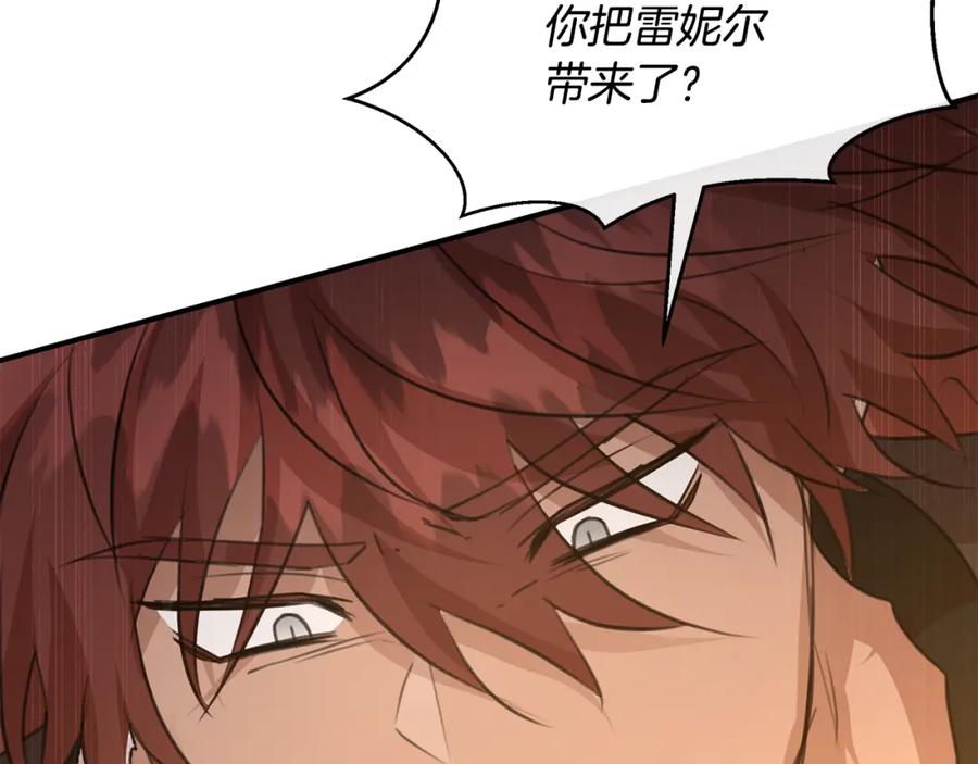 《黄金树林》第74话 为什么你就可以 第156页