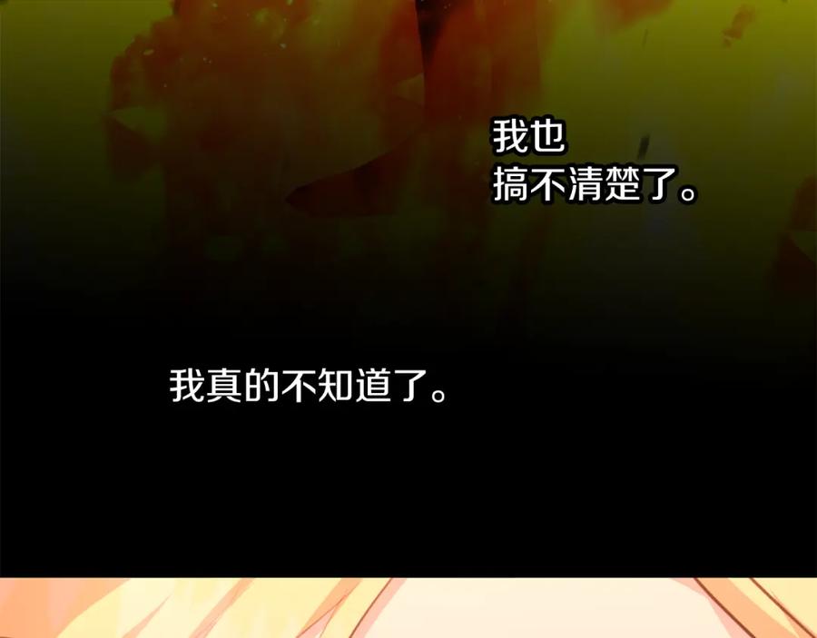 《黄金树林》第74话 为什么你就可以 第176页