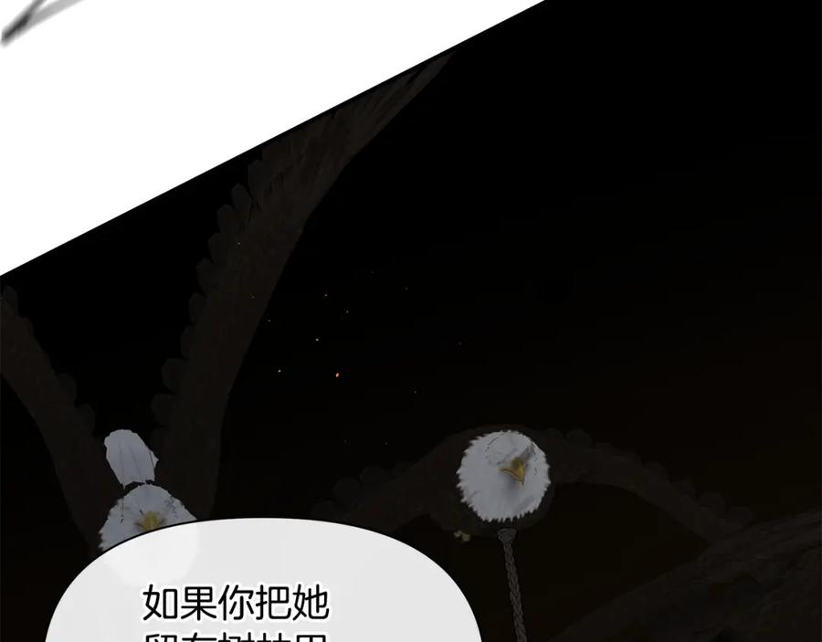 《黄金树林》第74话 为什么你就可以 第188页