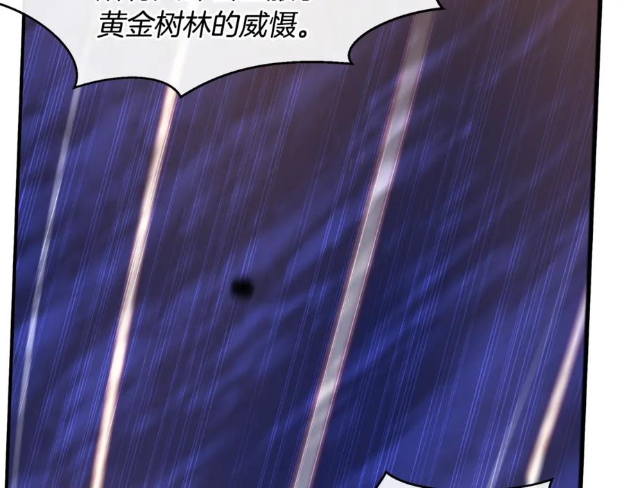 《黄金树林》第74话 为什么你就可以 第163页