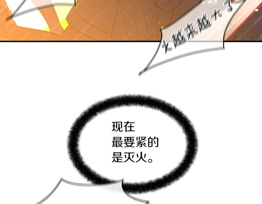 《黄金树林》第74话 为什么你就可以 第52页