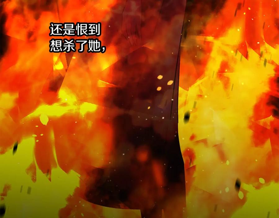 《黄金树林》第74话 为什么你就可以 第175页