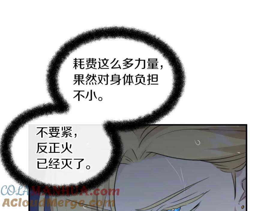 《黄金树林》第74话 为什么你就可以 第81页