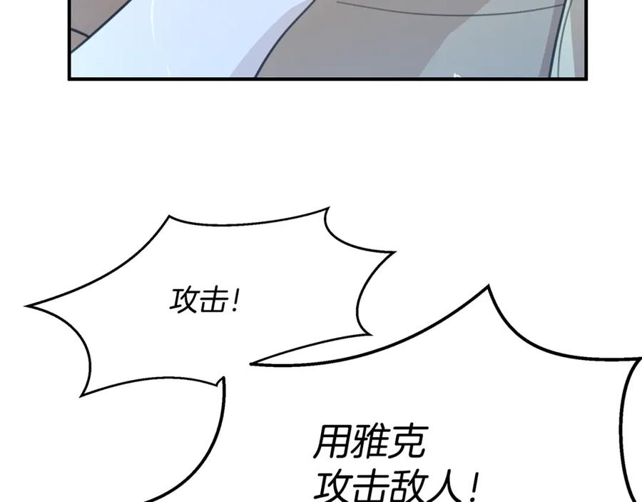 《黄金树林》第74话 为什么你就可以 第83页