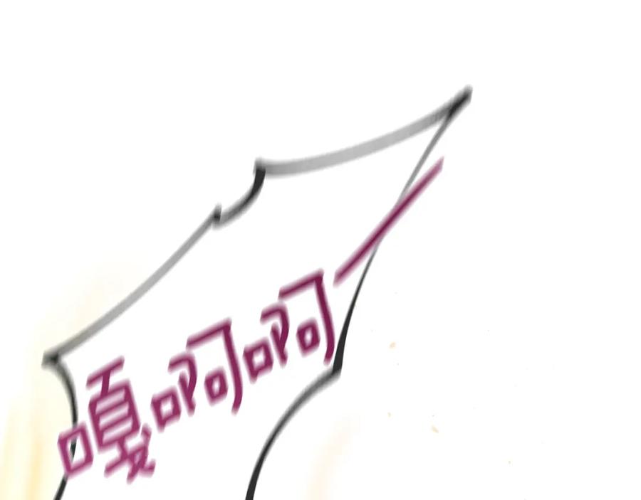 《黄金树林》第74话 为什么你就可以 第26页
