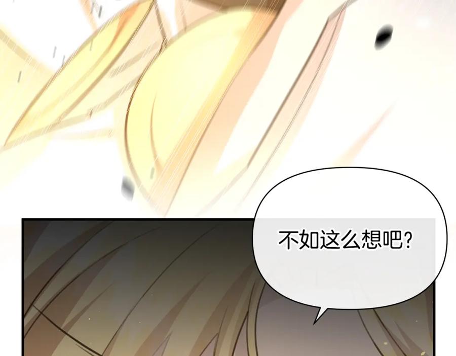 《黄金树林》第74话 为什么你就可以 第170页