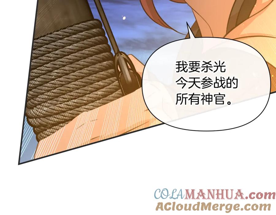 《黄金树林》第74话 为什么你就可以 第141页