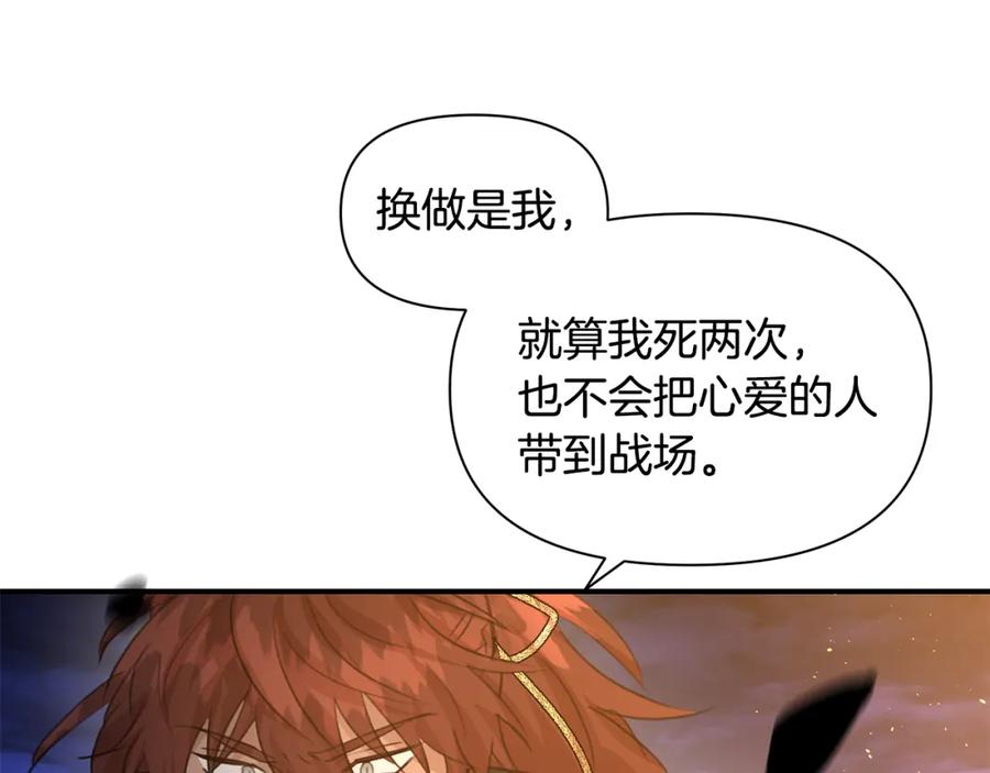《黄金树林》第74话 为什么你就可以 第166页