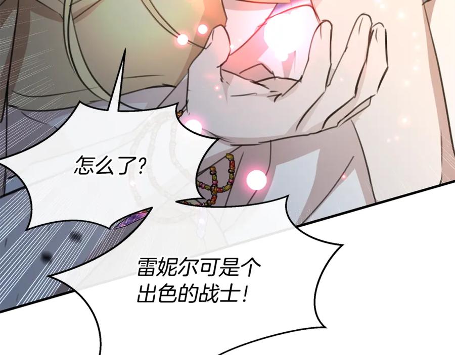 《黄金树林》第74话 为什么你就可以 第160页