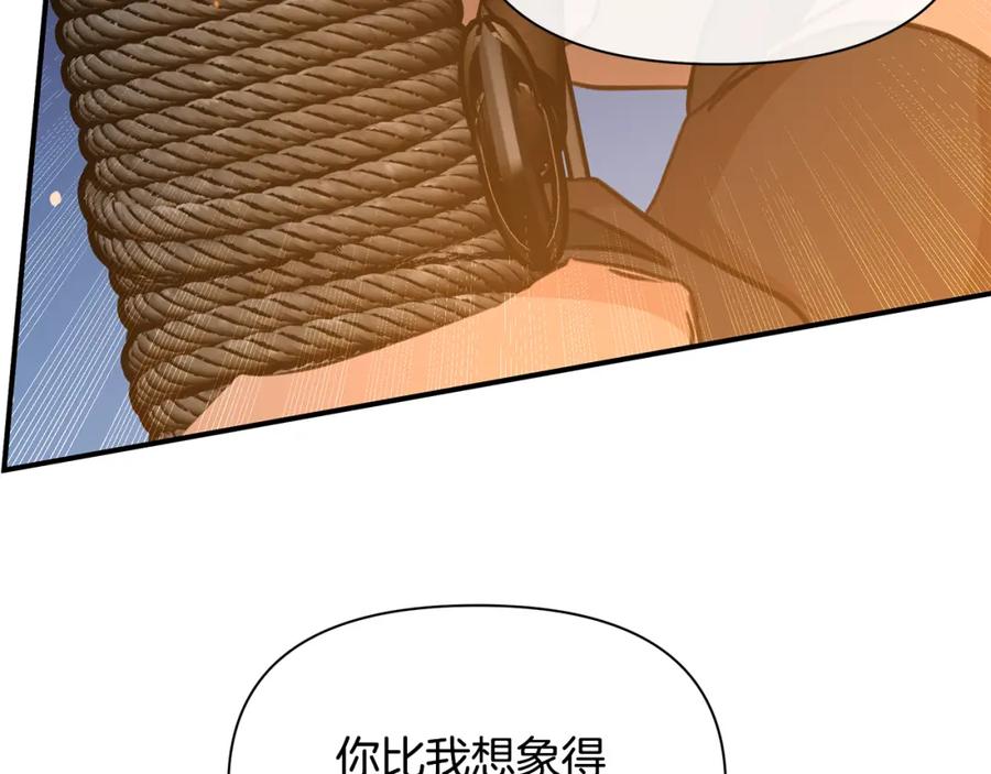 《黄金树林》第74话 为什么你就可以 第200页
