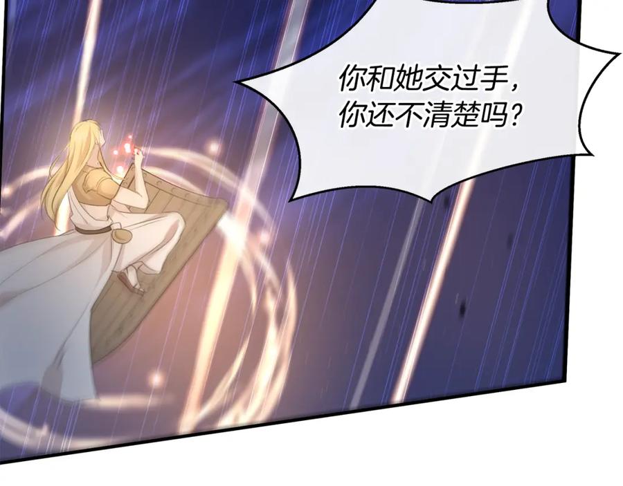 《黄金树林》第74话 为什么你就可以 第164页