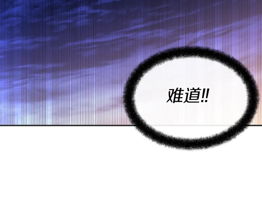 《黄金树林》第74话 为什么你就可以 第150页