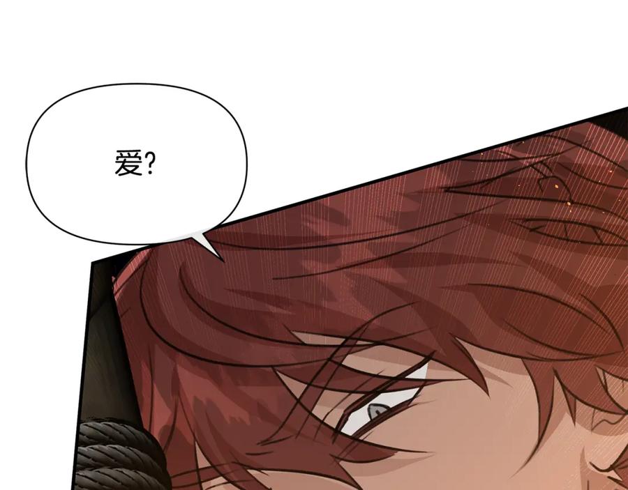 《黄金树林》第74话 为什么你就可以 第198页