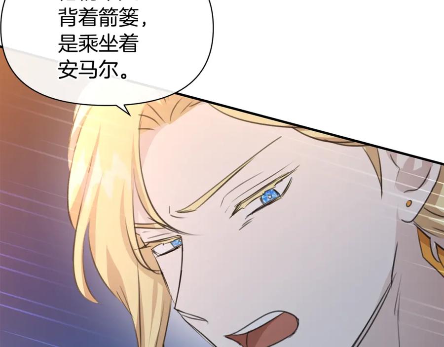 《黄金树林》第74话 为什么你就可以 第94页