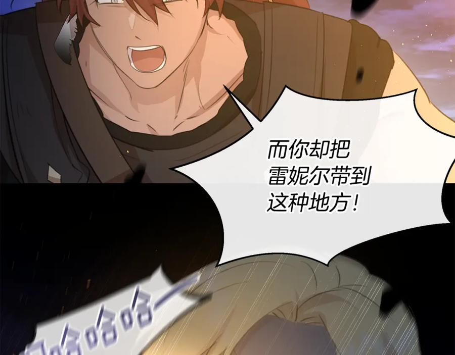 《黄金树林》第74话 为什么你就可以 第167页